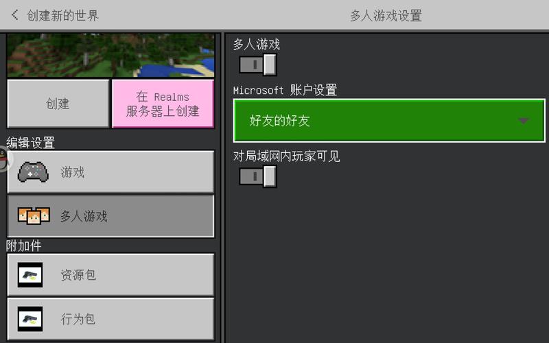 minecraft pe多人联机教程，和朋友一起畅玩！