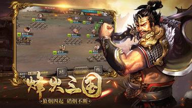 风云三国手游好玩吗？真实玩家测评来了！