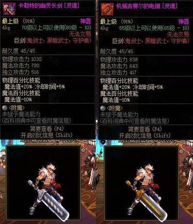 灵魂武器哪个好用？平民玩家职业选择推荐！