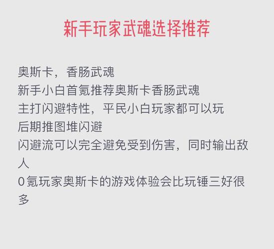 灵魂武器哪个好用？平民玩家职业选择推荐！