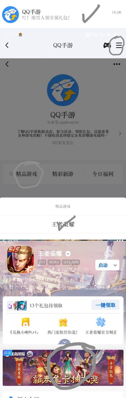 王者荣耀神秘商店怎么买划算？教你薅羊毛技巧！
