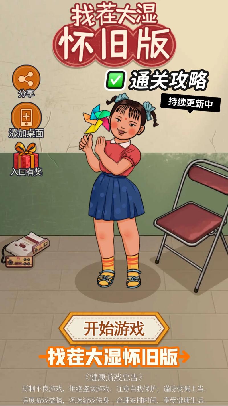 美女找茬2哪里可以玩？多个游戏平台任你选！