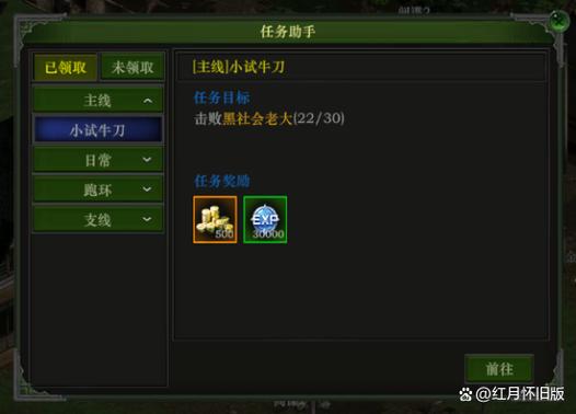 红月官网新手指南，快速上手攻略看这里！
