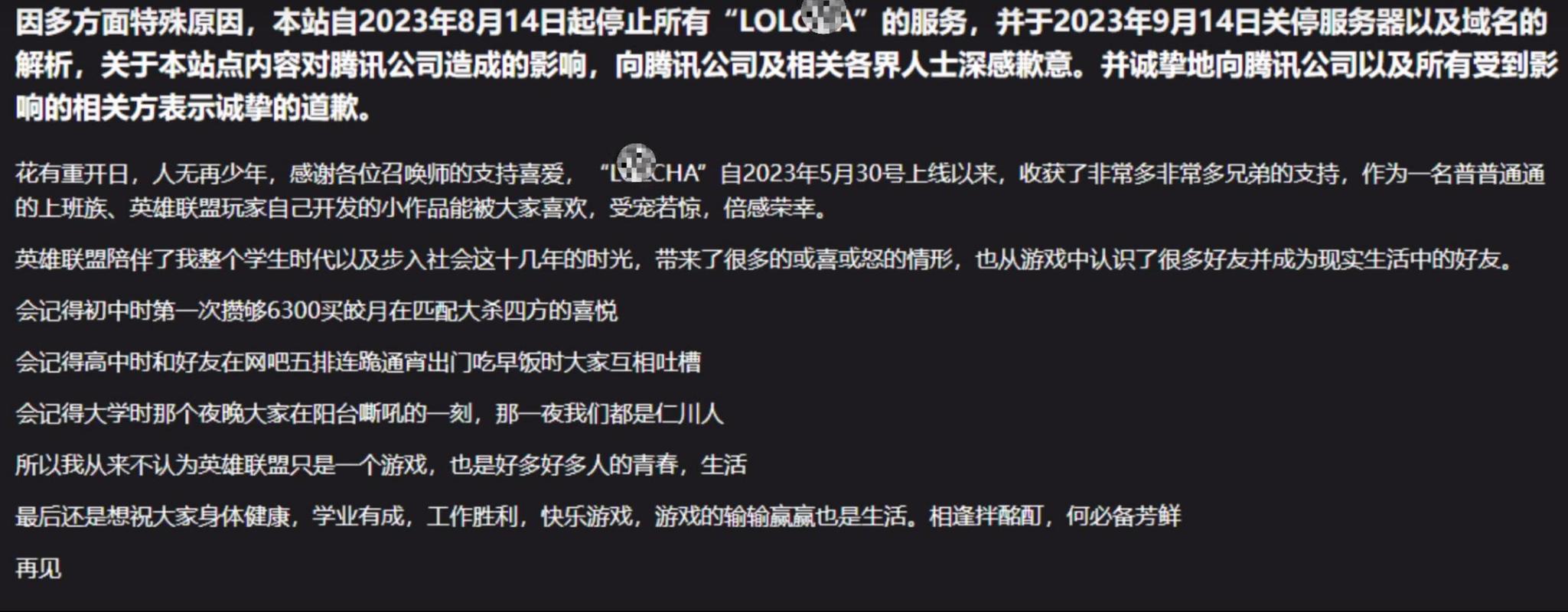 英雄联盟战绩隐藏了怎么办？一招教你找回战绩！