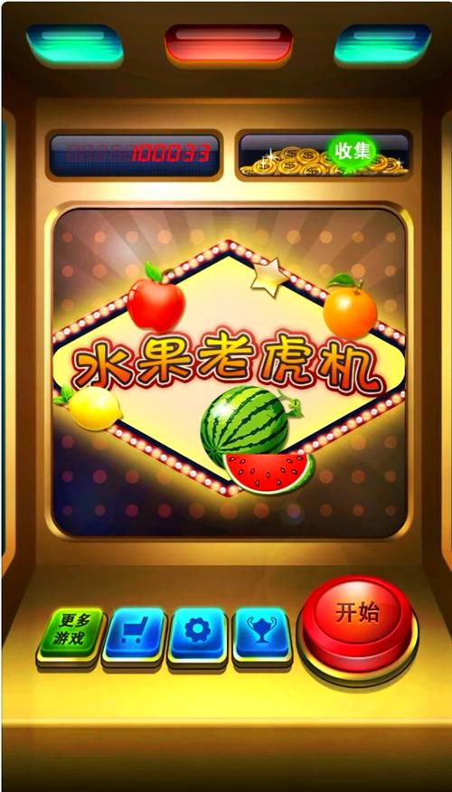 手机版水果游戏机下载，随时随地畅玩经典！