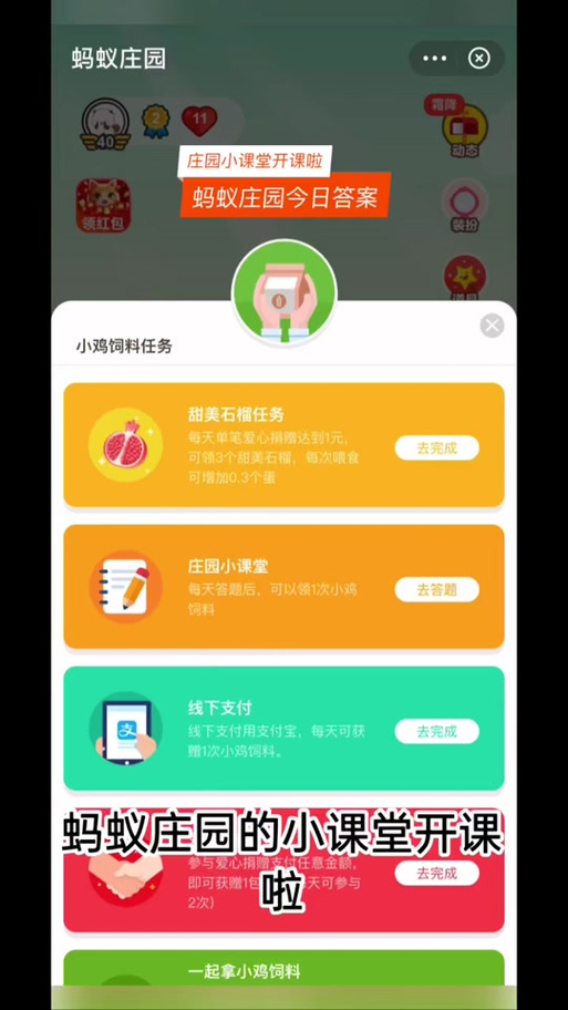 保质期长的食物有哪些？蚂蚁庄园小课堂开课啦！