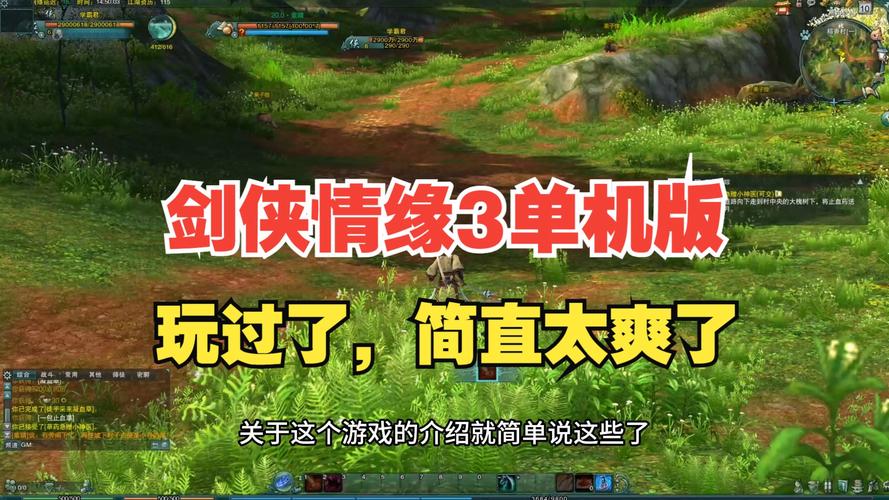 仙剑情缘网络版3好玩吗？老玩家带你详细了解一下！