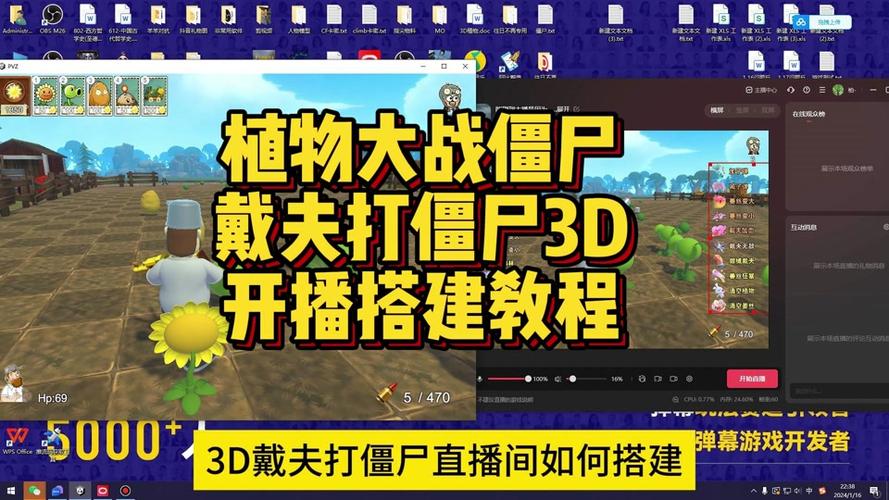 植物大战僵尸3d版怎么玩？新手入门攻略看这里！