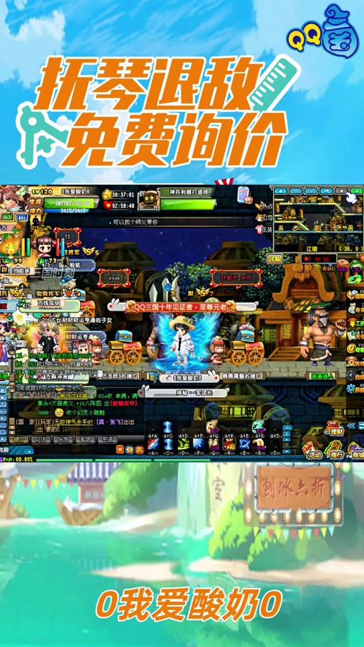 qq三国单机版去哪找？安全无毒版本看这里！