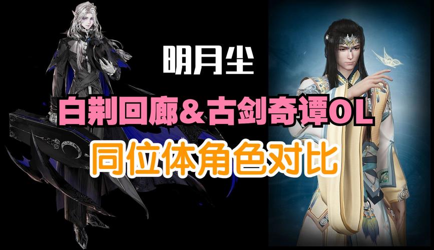 古剑奇谭ol官网职业哪个好？新手职业选择推荐！