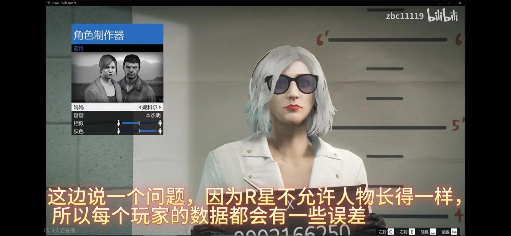 gta5捏脸数据女神怎么捏？超简单教程一看就会！