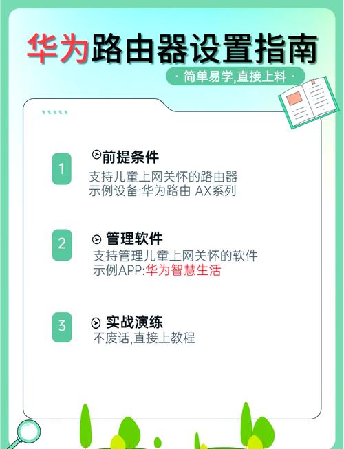 孩子想一键秒解防沉迷怎么办？试试这几个方法！
