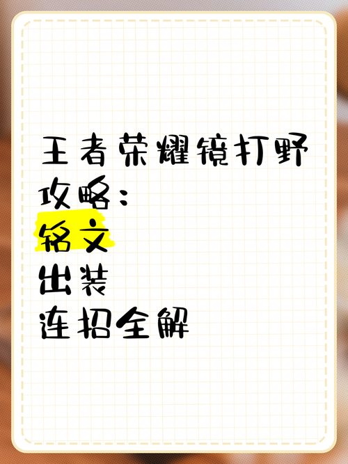 镜的连招是什么？学会这几招秒变大神！