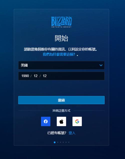 暴雪战网账号忘了怎么办？找回密码方法看这里！