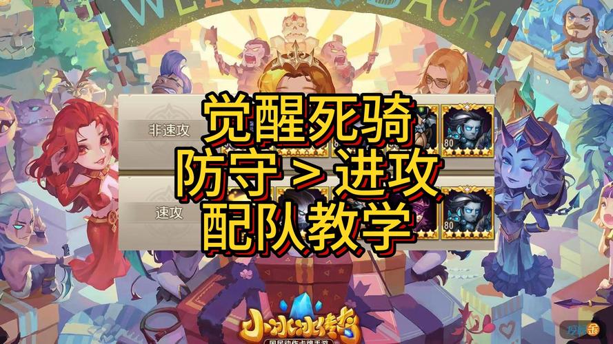 死骑怎么玩才厉害？新手必看攻略技巧！