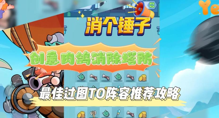 玩个锤子游戏在哪下载？官方正版安装包！