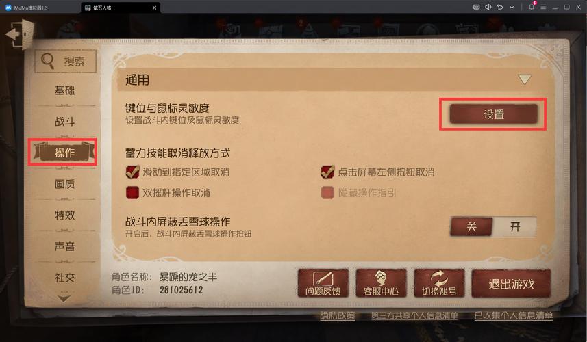 第五人格pc端用什么模拟器好？告别卡顿延迟！