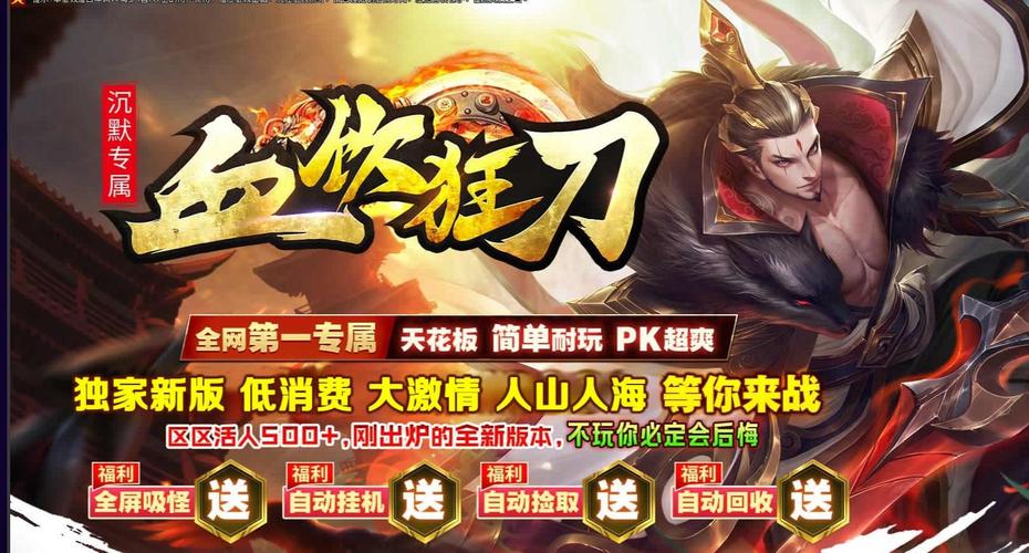 血饮狂刀哪个职业厉害？平民玩家职业选择推荐！