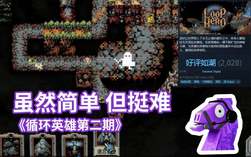 Loop Hero无限循环怎么解锁？隐藏职业获取攻略！