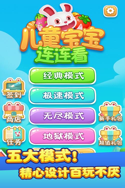 连连看6游戏大全，各种版本关卡任你选！