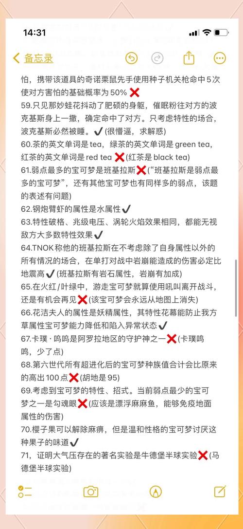 口袋妖怪绿宝石攻略大全！新手必看快速通关秘籍！