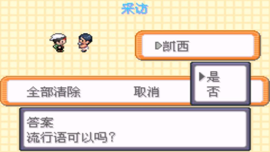 口袋妖怪绿宝石攻略大全！新手必看快速通关秘籍！