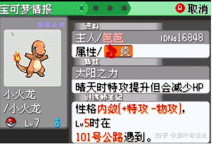 口袋妖怪绿宝石攻略大全！新手必看快速通关秘籍！