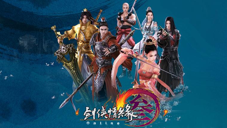 仙剑情缘网络版3好玩吗？老玩家带你详细解析！