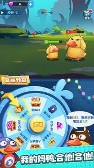 疯狂合体鸭怎么合成高级鸭子？详细教程来了！