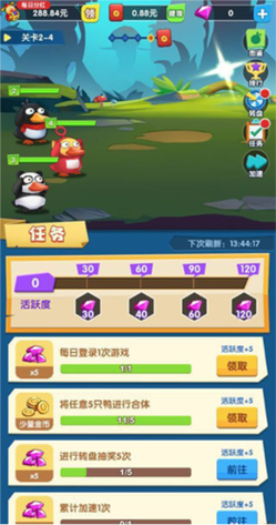 疯狂合体鸭怎么合成高级鸭子？详细教程来了！