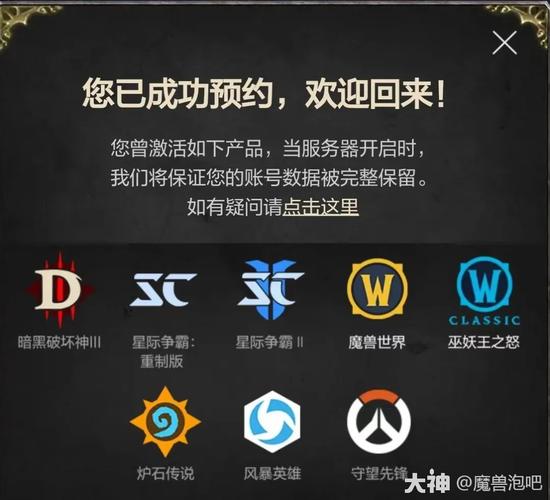 战友招募回归奖励详解，魔兽世界复活卷轴攻略！