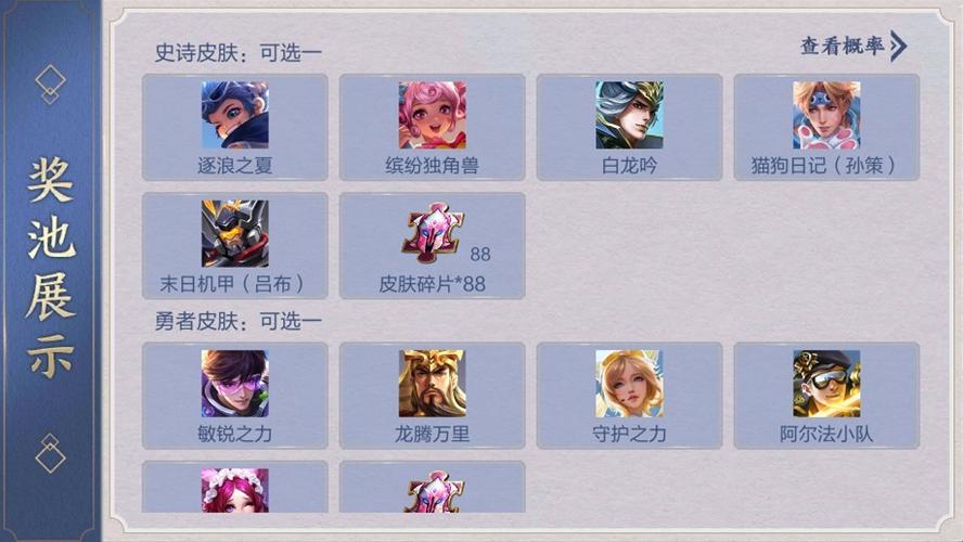 峡谷寻宝奖励有哪些？超值奖励等你来拿！