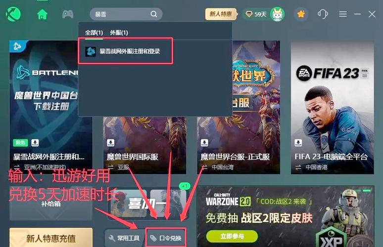 国际服战网和国服有啥区别？看完这篇就懂了！