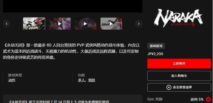 epic永劫无间怎么领？新手免费领取教程看这里！