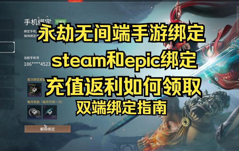 epic永劫无间怎么领？新手免费领取教程看这里！