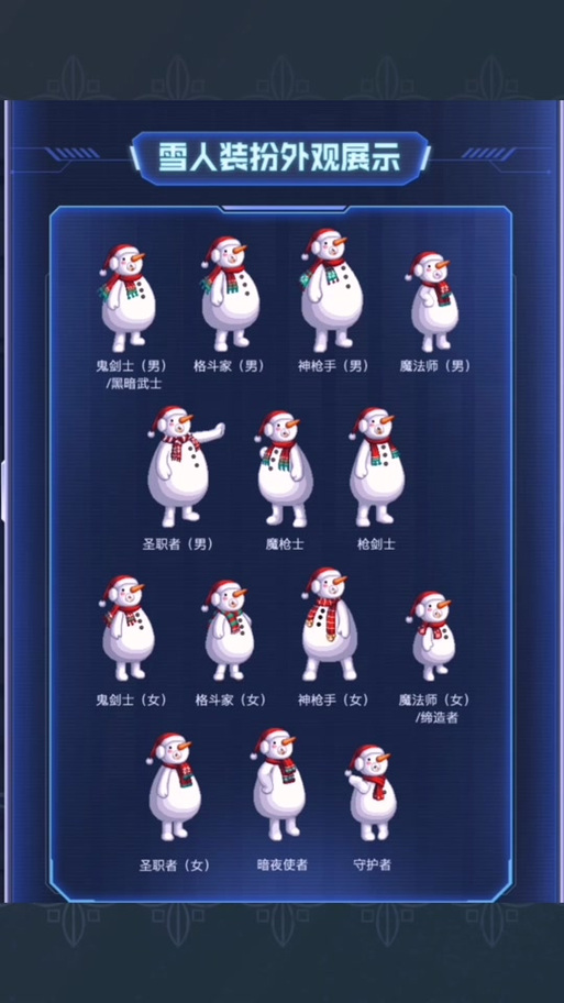 dnf纸娃娃搭配推荐，各种风格高分搭配方案！