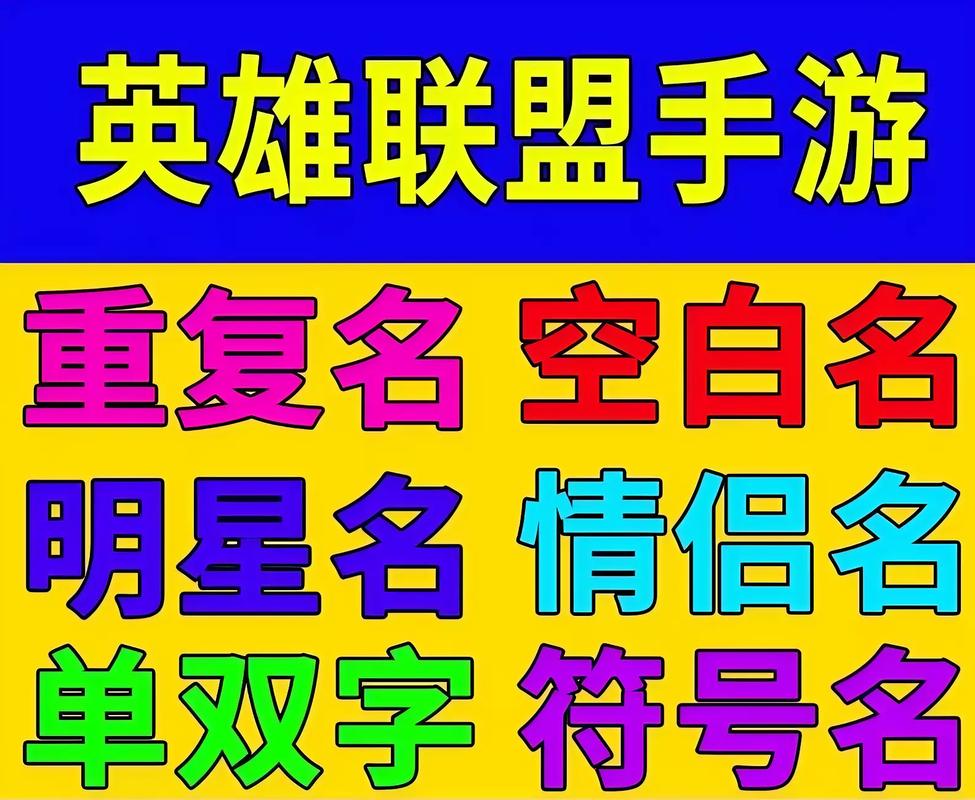 英雄联盟手游怎么改名字？超简单方法一看就会！