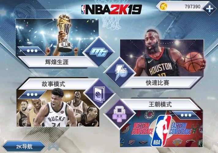 nba2k21安卓版下载最新版，新功能抢先体验！