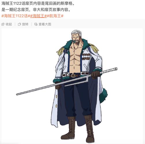 热血海贼王斯摩格阵容推荐，强势阵容搭配攻略！