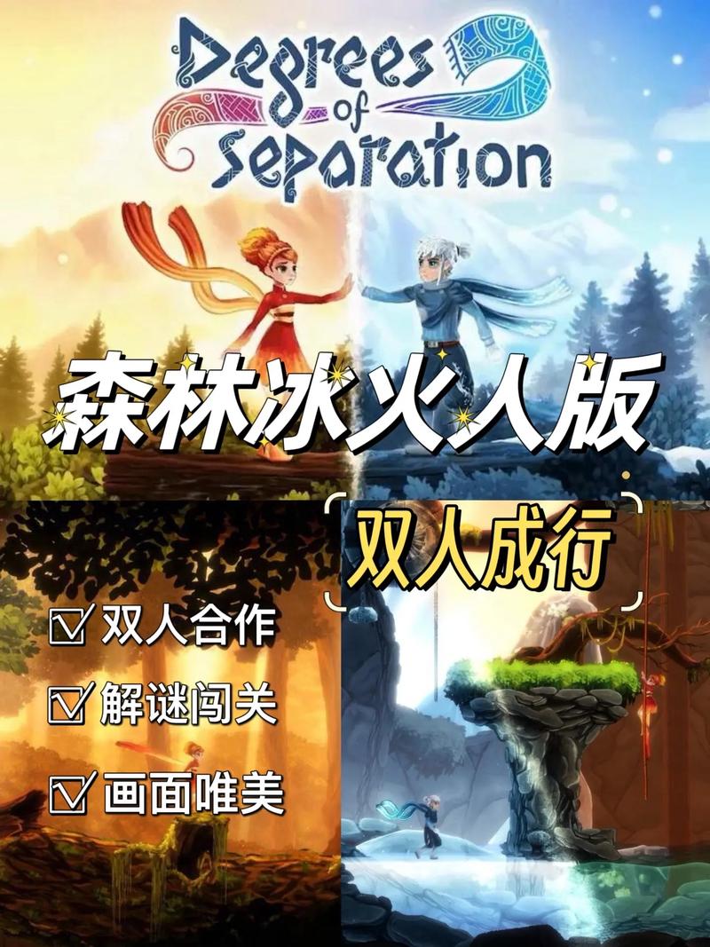 森林冰火人双人闯关怎么玩？新手入门攻略看这里！