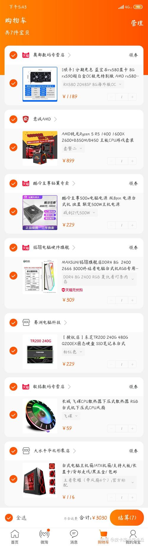 守望先锋配置推荐，流畅运行游戏就这么简单！