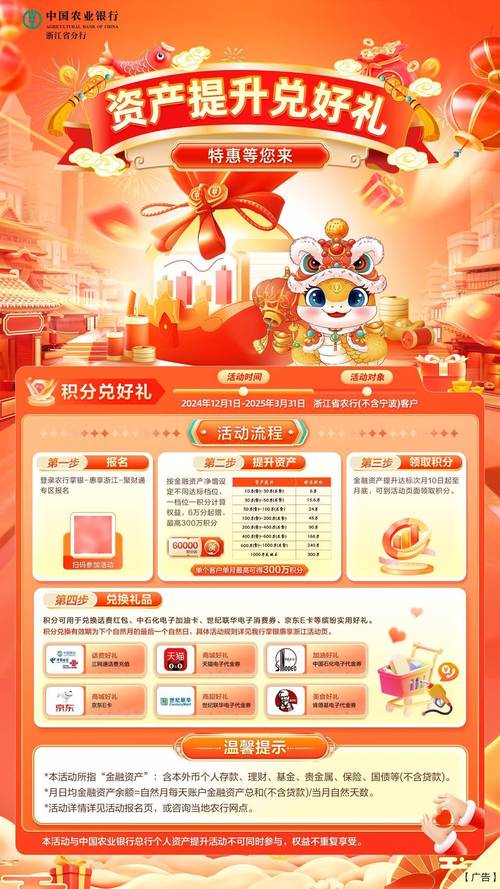 集结季有哪些福利？参与活动赢取丰厚大奖！
