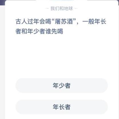屠苏酒蚂蚁庄园有啥用？详细用法介绍！