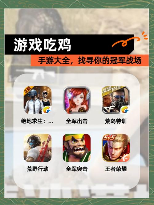 吃鸡战场怎么玩？新手也能快速上手的吃鸡攻略！