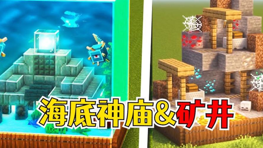 我的世界海底神殿在哪？手把手教你快速找到神殿！