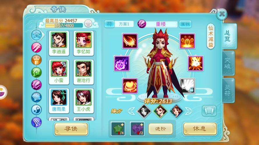 仙剑奇侠传3d回合攻略大全，快速升级变大神！