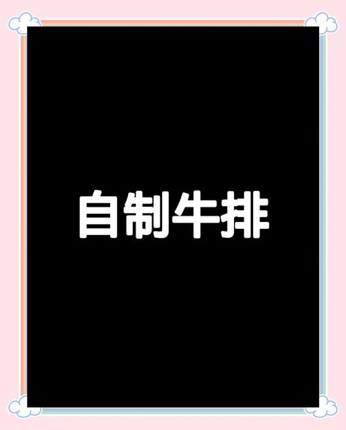 贼牛的方法有哪些？这几个技巧让效果翻倍！