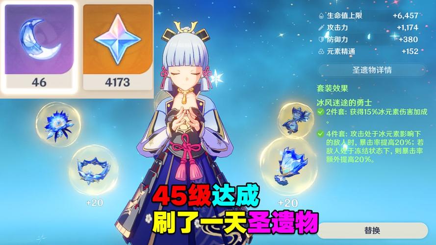 原神神里绫华圣遗物用什么好？冰套和绝缘套详细对比！