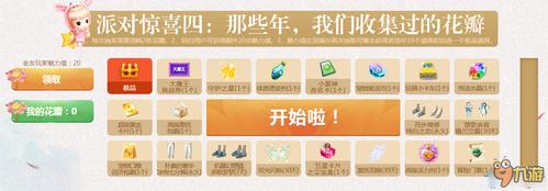 想知道炫舞派对怎么上舞台？这篇文章给你答案！