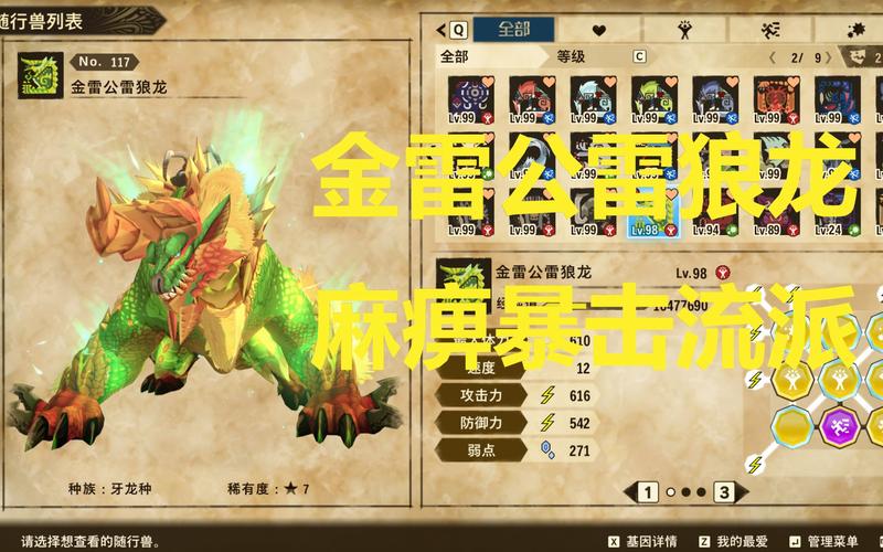 怪物猎人2怎么玩？新手必看超详细入门攻略！